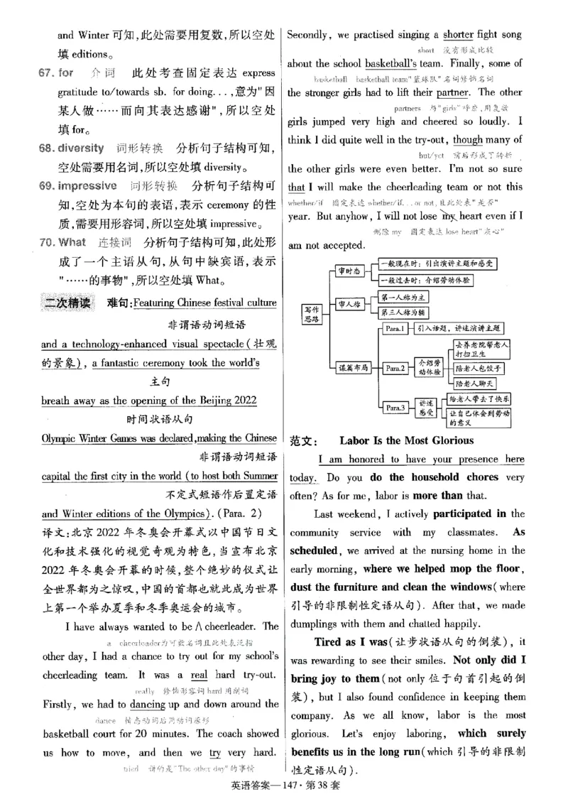 金考卷优秀模拟试卷汇编45套全国乙卷英语答案_3.2025英语总复习_英语高考模拟题_老高考_2023年_英语全国乙卷2023金考卷
