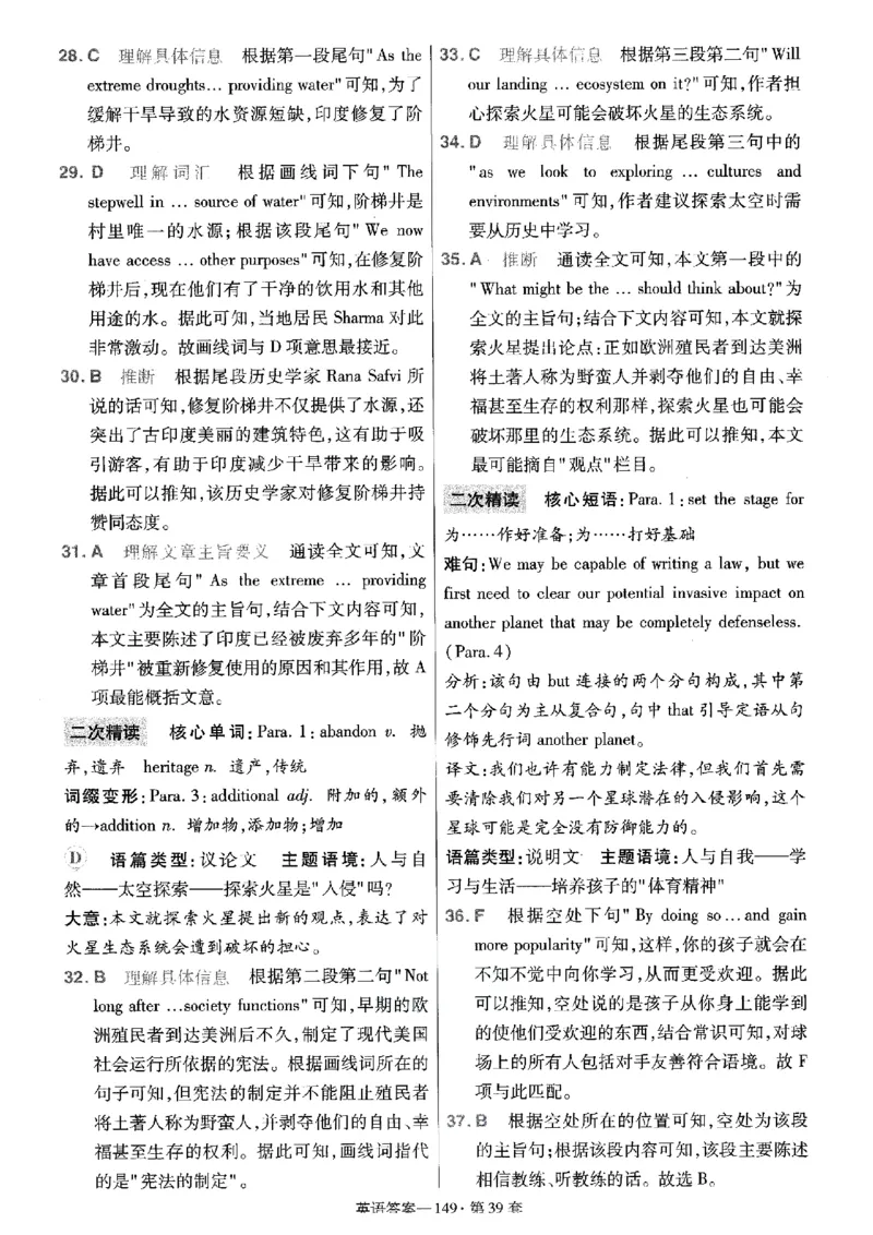 金考卷优秀模拟试卷汇编45套全国乙卷英语答案_3.2025英语总复习_英语高考模拟题_老高考_2023年_英语全国乙卷2023金考卷