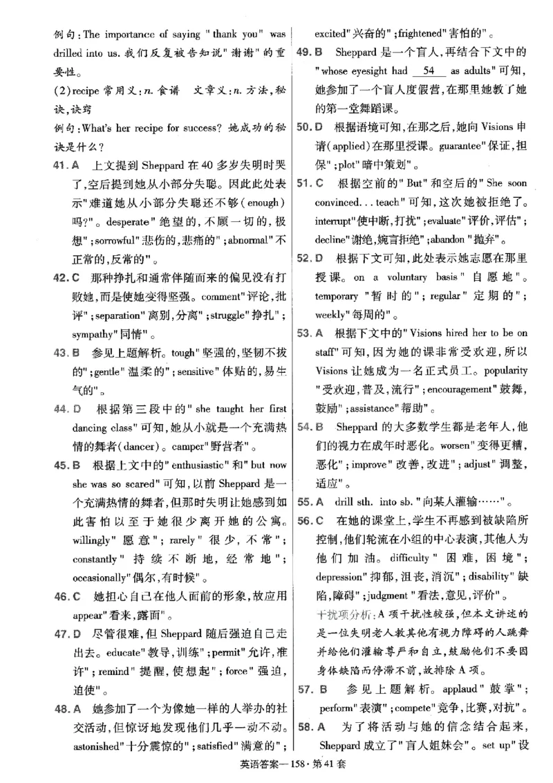 金考卷优秀模拟试卷汇编45套全国乙卷英语答案_3.2025英语总复习_英语高考模拟题_老高考_2023年_英语全国乙卷2023金考卷