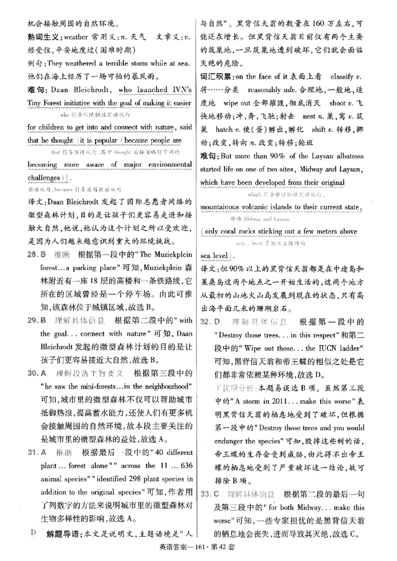 金考卷优秀模拟试卷汇编45套全国乙卷英语答案_3.2025英语总复习_英语高考模拟题_老高考_2023年_英语全国乙卷2023金考卷