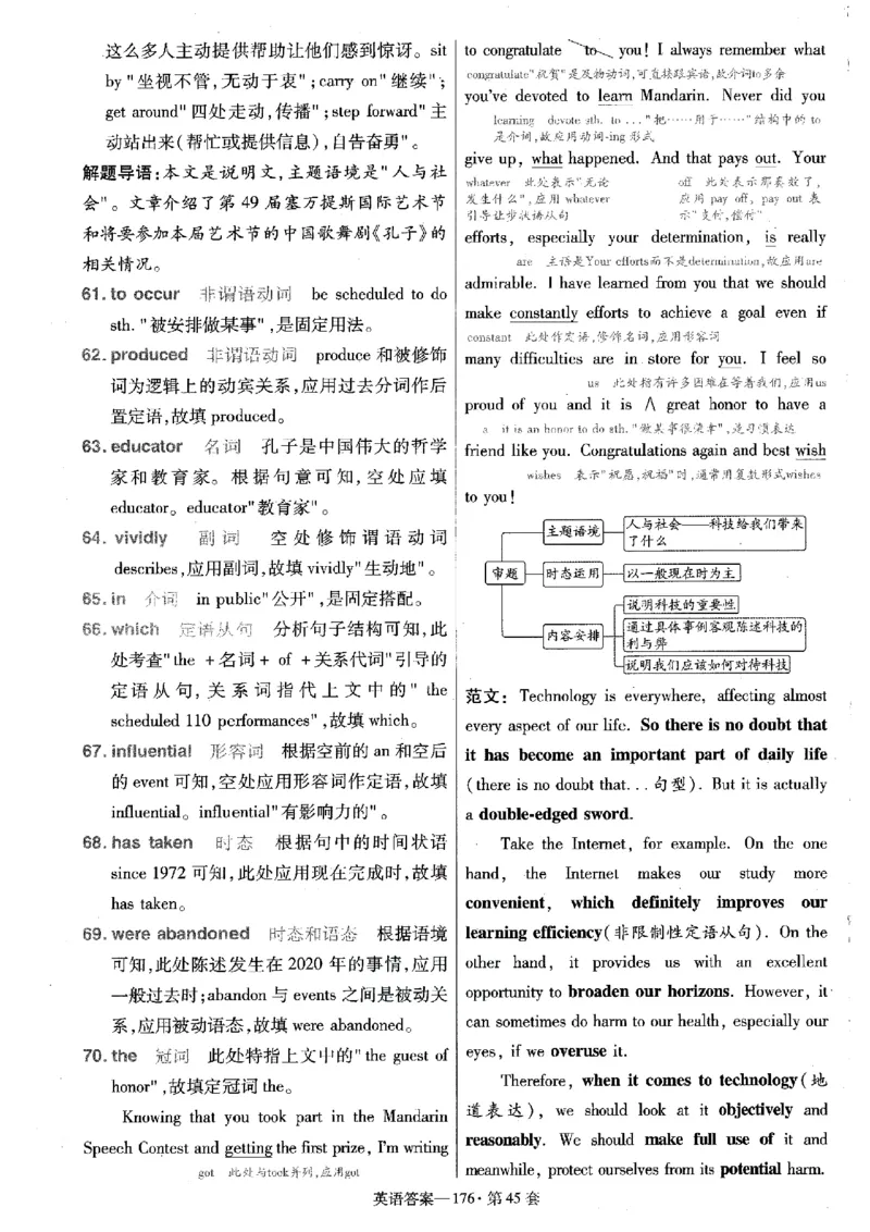 金考卷优秀模拟试卷汇编45套全国乙卷英语答案_3.2025英语总复习_英语高考模拟题_老高考_2023年_英语全国乙卷2023金考卷