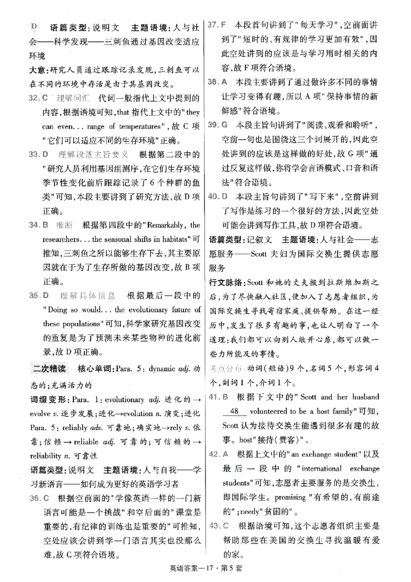 金考卷优秀模拟试卷汇编45套全国乙卷英语答案_3.2025英语总复习_英语高考模拟题_老高考_2023年_英语全国乙卷2023金考卷