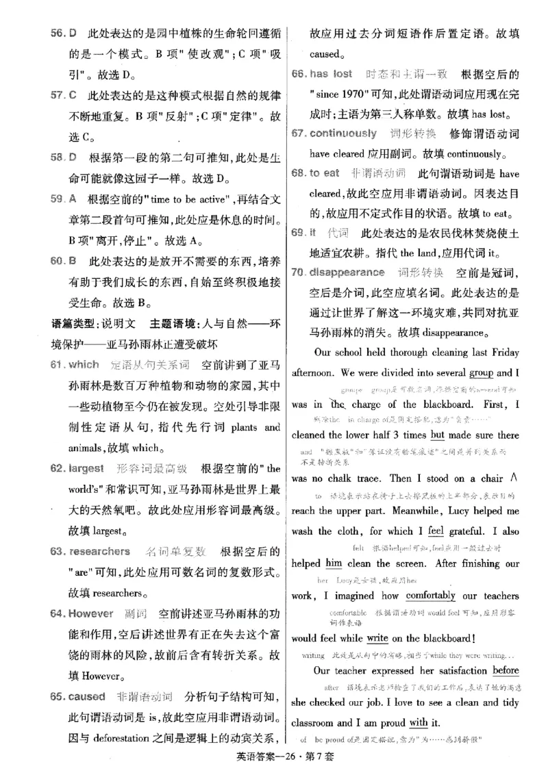 金考卷优秀模拟试卷汇编45套全国乙卷英语答案_3.2025英语总复习_英语高考模拟题_老高考_2023年_英语全国乙卷2023金考卷