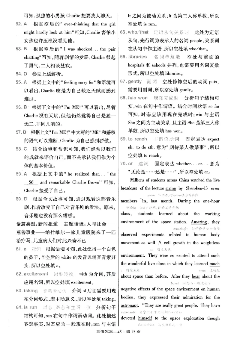 金考卷优秀模拟试卷汇编45套全国乙卷英语答案_3.2025英语总复习_英语高考模拟题_老高考_2023年_英语全国乙卷2023金考卷
