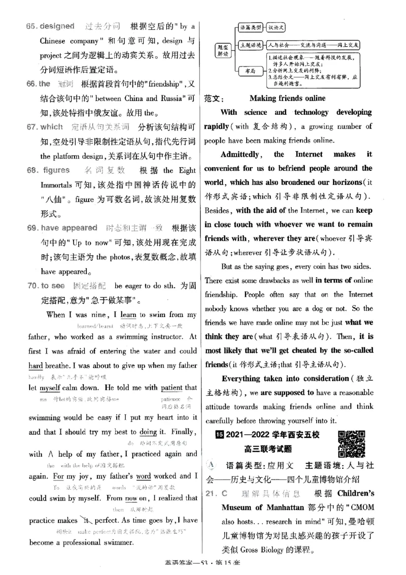 金考卷优秀模拟试卷汇编45套全国乙卷英语答案_3.2025英语总复习_英语高考模拟题_老高考_2023年_英语全国乙卷2023金考卷