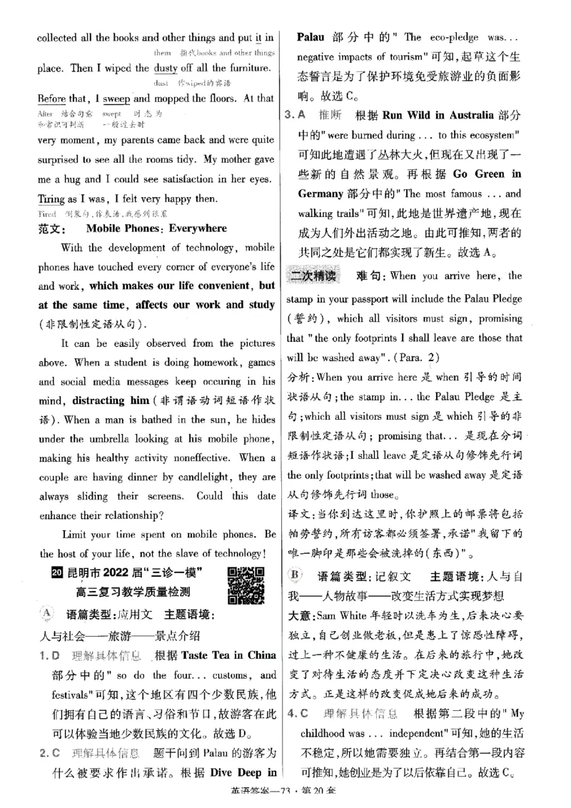 金考卷优秀模拟试卷汇编45套全国乙卷英语答案_3.2025英语总复习_英语高考模拟题_老高考_2023年_英语全国乙卷2023金考卷