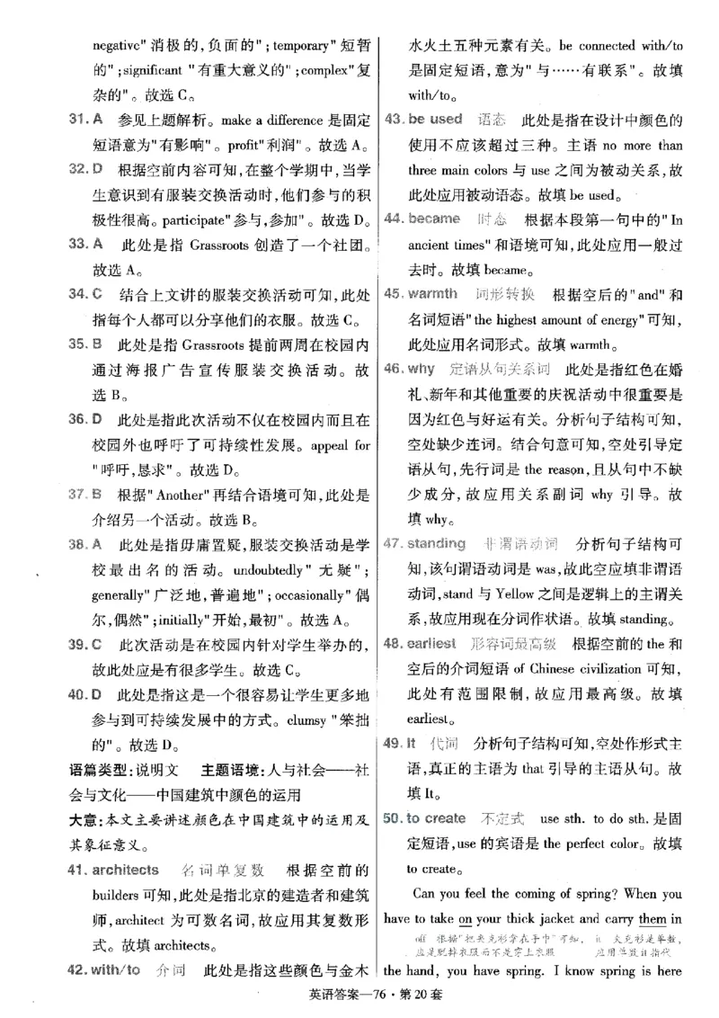 金考卷优秀模拟试卷汇编45套全国乙卷英语答案_3.2025英语总复习_英语高考模拟题_老高考_2023年_英语全国乙卷2023金考卷