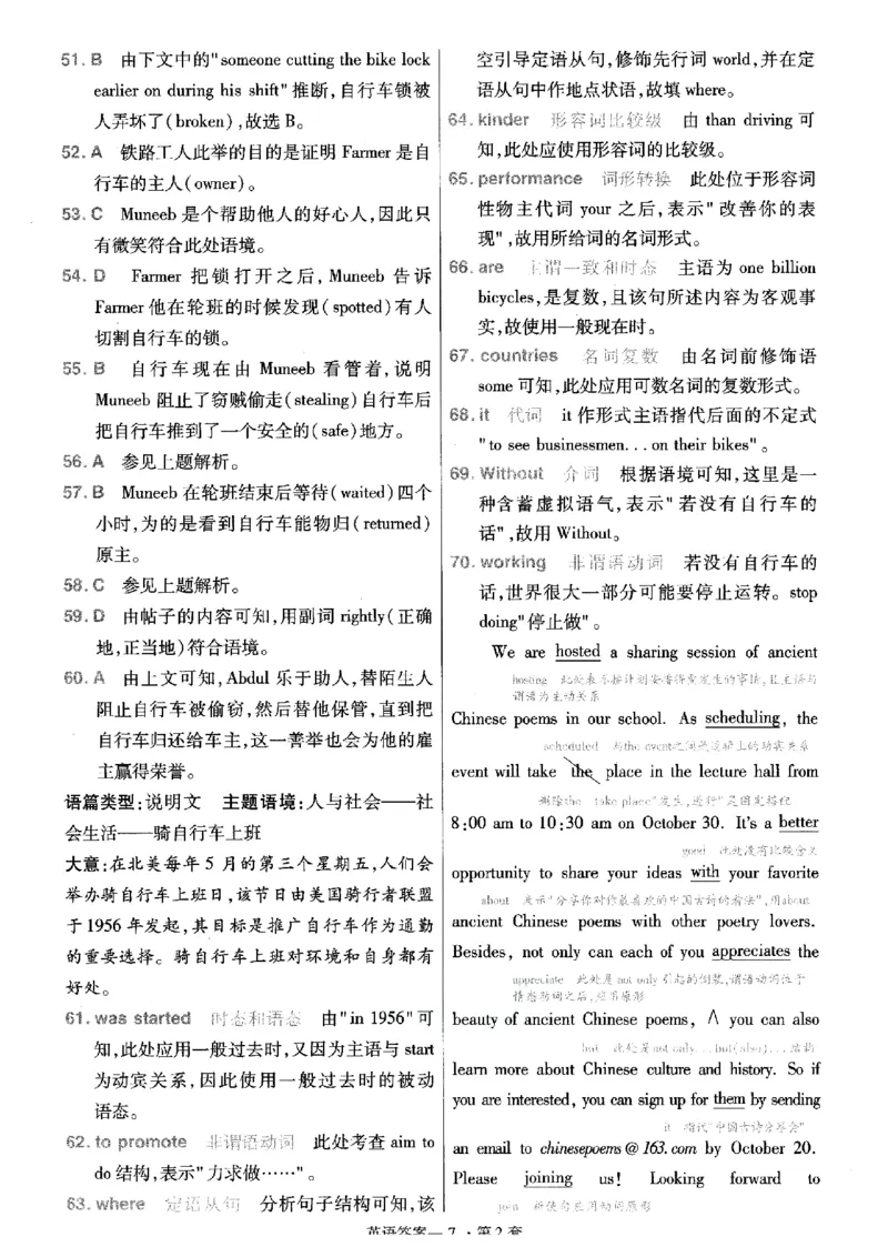 金考卷优秀模拟试卷汇编45套全国乙卷英语答案_3.2025英语总复习_英语高考模拟题_老高考_2023年_英语全国乙卷2023金考卷