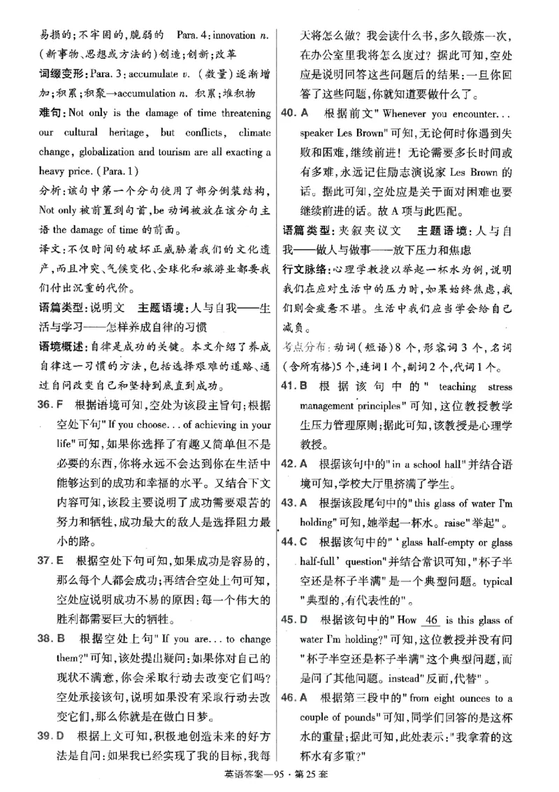 金考卷优秀模拟试卷汇编45套全国乙卷英语答案_3.2025英语总复习_英语高考模拟题_老高考_2023年_英语全国乙卷2023金考卷