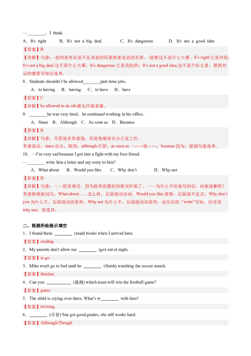 Unit4课时1SectionA（1a-2d）（教师版）_新人教八下资料包_35赠送其它_八年级英语下册（人教版）_同步讲义-U34_2025版