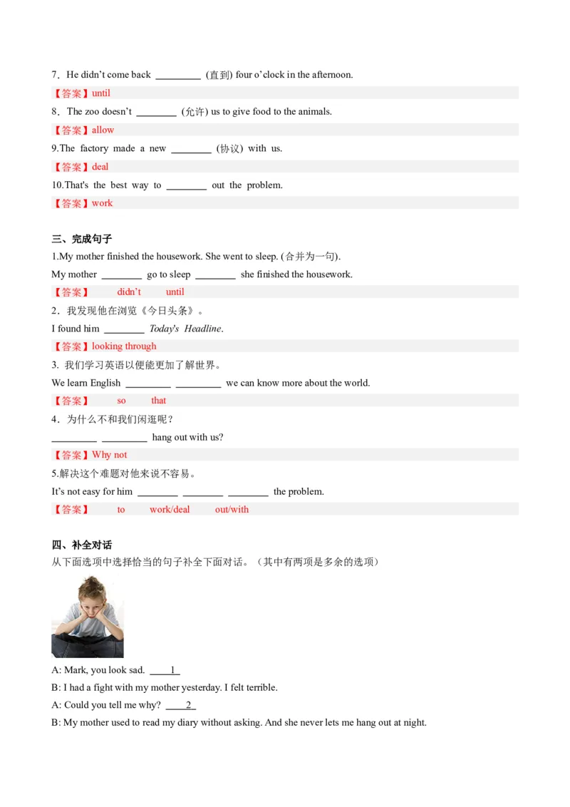 Unit4课时1SectionA（1a-2d）（教师版）_新人教八下资料包_35赠送其它_八年级英语下册（人教版）_同步讲义-U34_2025版