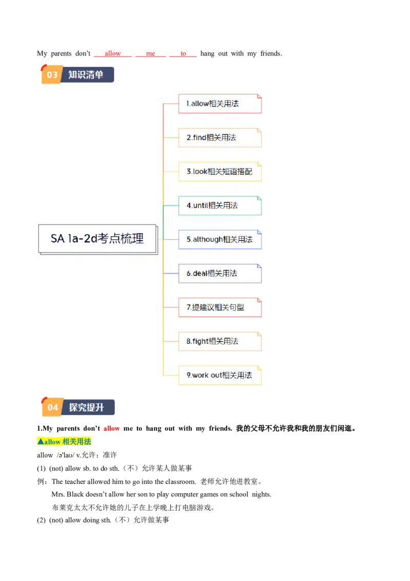 Unit4课时1SectionA（1a-2d）（教师版）_新人教八下资料包_35赠送其它_八年级英语下册（人教版）_同步讲义-U34_2025版