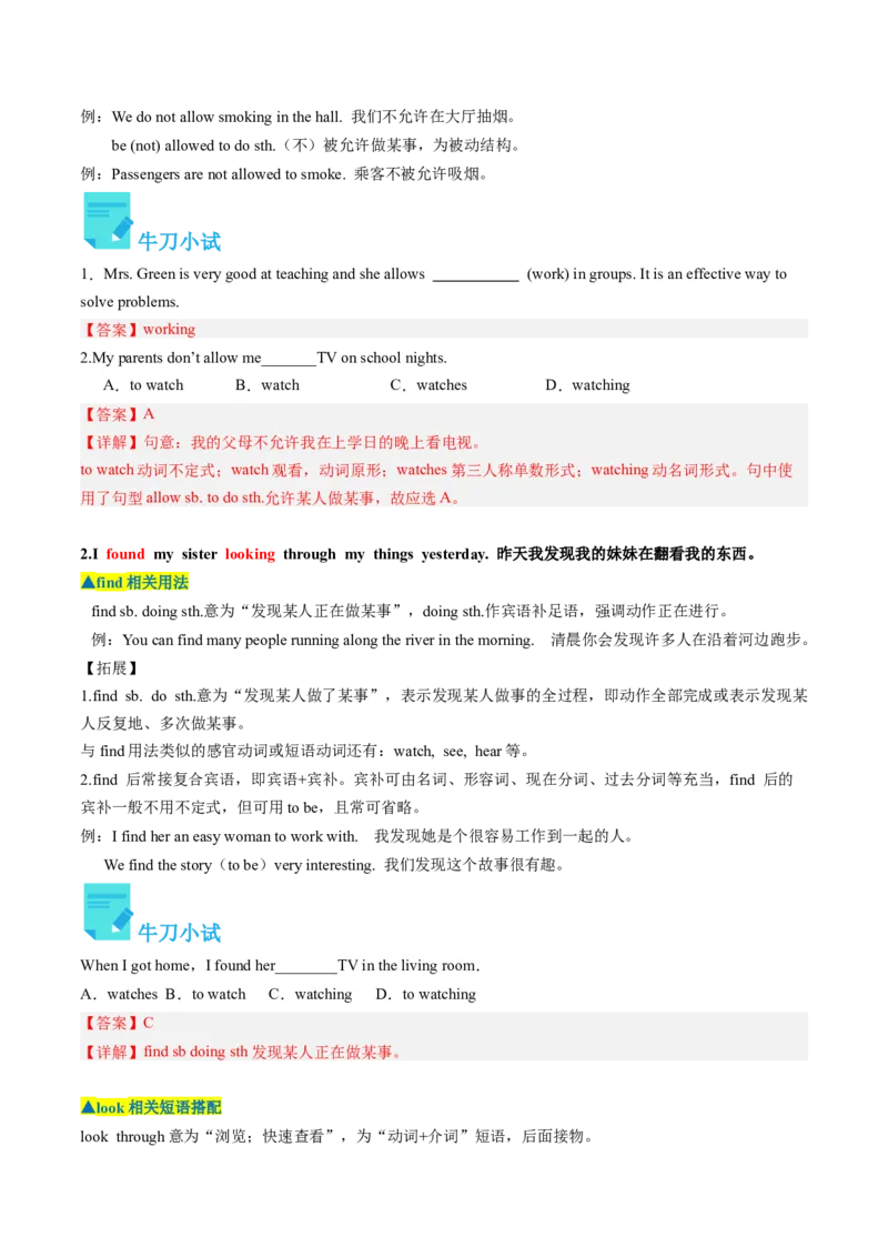 Unit4课时1SectionA（1a-2d）（教师版）_新人教八下资料包_35赠送其它_八年级英语下册（人教版）_同步讲义-U34_2025版