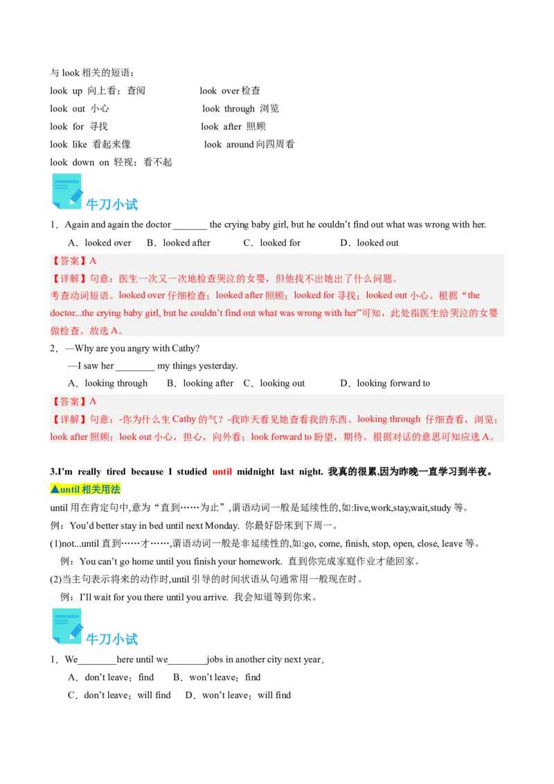 Unit4课时1SectionA（1a-2d）（教师版）_新人教八下资料包_35赠送其它_八年级英语下册（人教版）_同步讲义-U34_2025版
