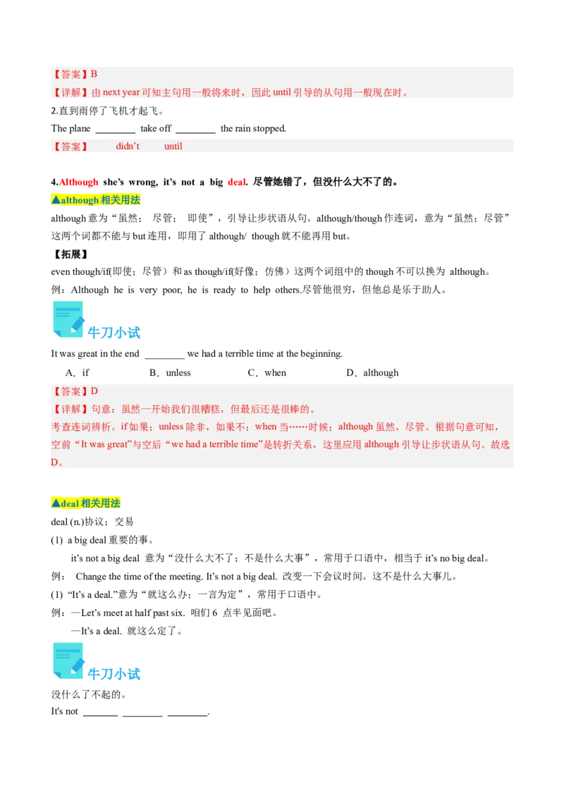Unit4课时1SectionA（1a-2d）（教师版）_新人教八下资料包_35赠送其它_八年级英语下册（人教版）_同步讲义-U34_2025版