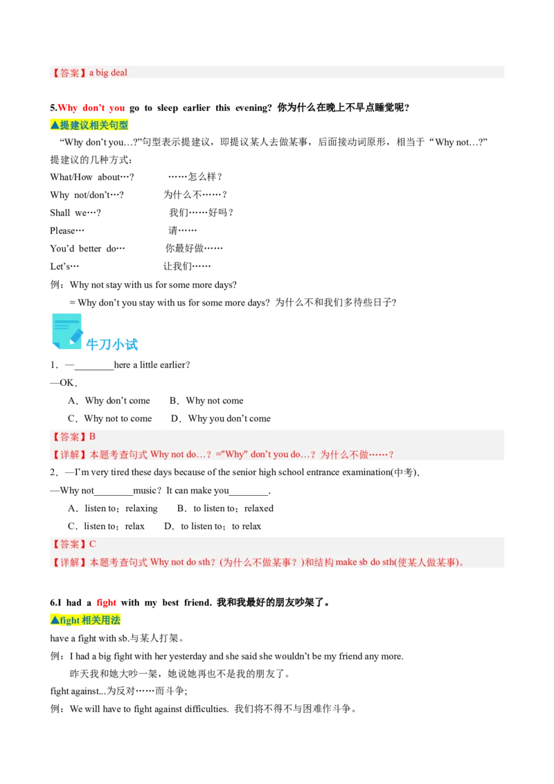 Unit4课时1SectionA（1a-2d）（教师版）_新人教八下资料包_35赠送其它_八年级英语下册（人教版）_同步讲义-U34_2025版