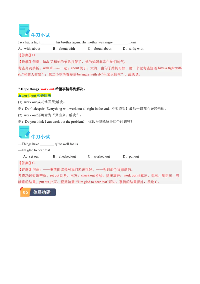 Unit4课时1SectionA（1a-2d）（教师版）_新人教八下资料包_35赠送其它_八年级英语下册（人教版）_同步讲义-U34_2025版