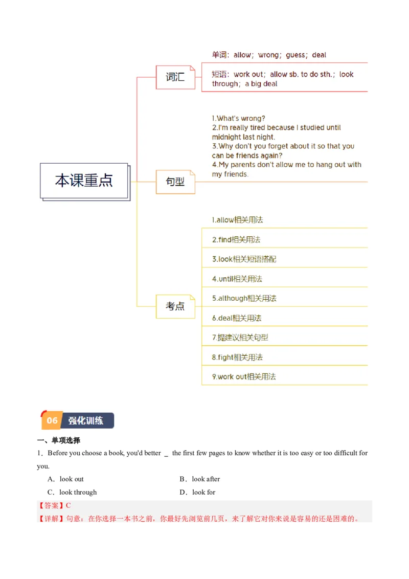 Unit4课时1SectionA（1a-2d）（教师版）_新人教八下资料包_35赠送其它_八年级英语下册（人教版）_同步讲义-U34_2025版