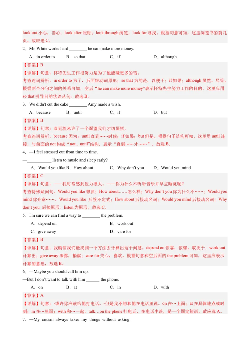 Unit4课时1SectionA（1a-2d）（教师版）_新人教八下资料包_35赠送其它_八年级英语下册（人教版）_同步讲义-U34_2025版
