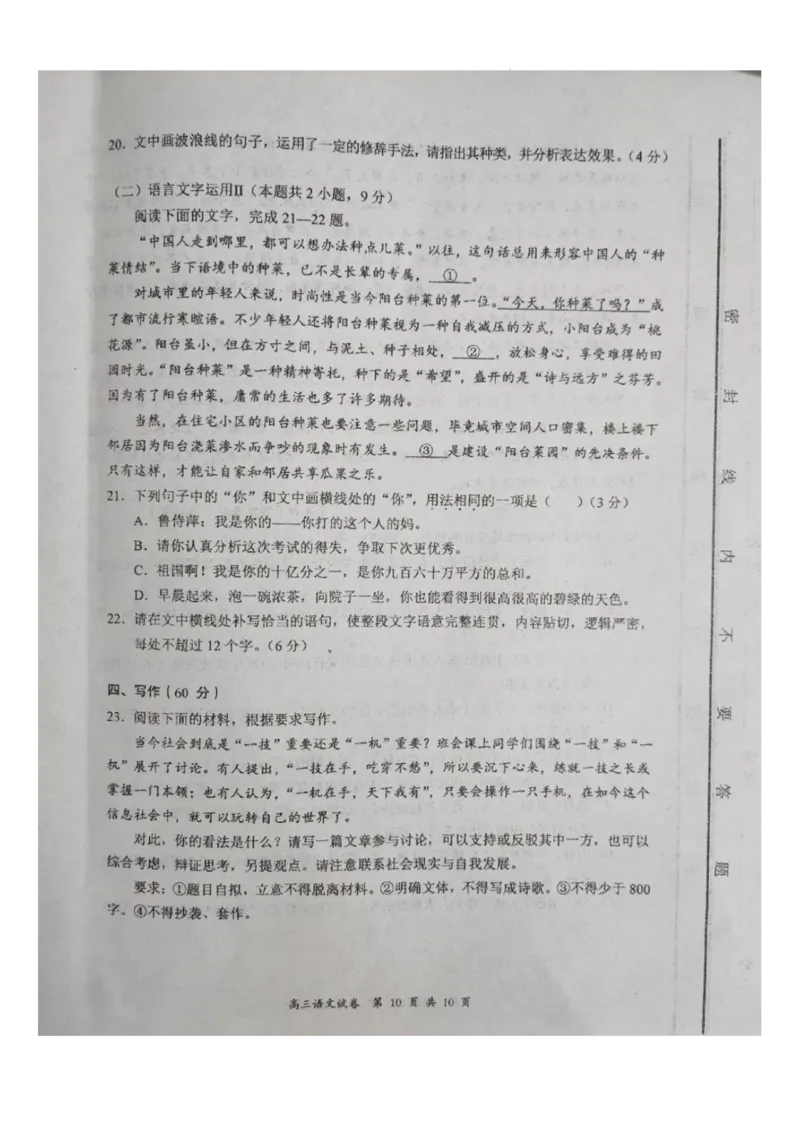 山西省大同市2022-2023学年高三下学期阶段性模拟测试丨语文公众号：一枚试卷君_1.2025语文总复习_2023年新高考资料_模拟题_老高考_山西省大同市2023届高三2月模拟测评B卷语文