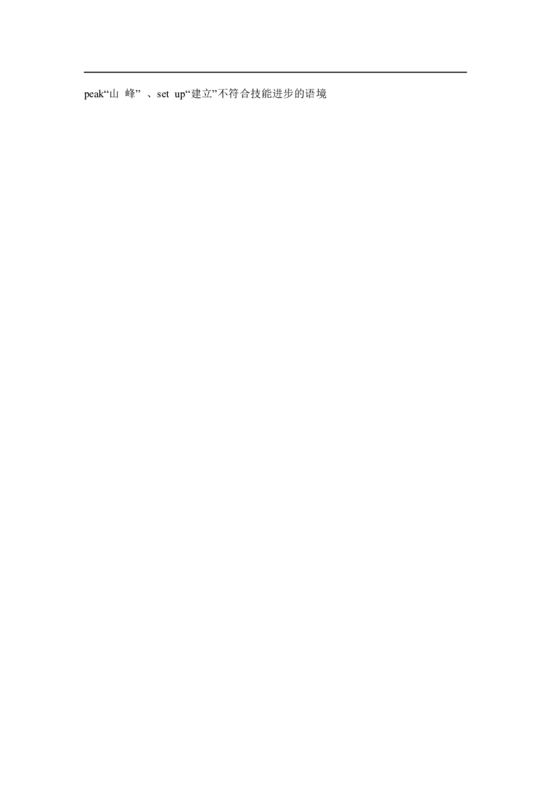 2025春七下外研版英语单项选择题专练Unit6Hittingtheroad(含答案解析)_七下外研版2026英语_2026春版本一_新外研英语7下_2025春外研七下：自学包