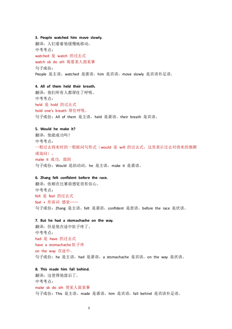 Unit2Goforit!：Understandingideas课文逐句精讲_七下外研版2026英语_2025春_11.重点句子+短语分析_Unit2Goforit!--课文知识讲解（重点短语+句子解析）