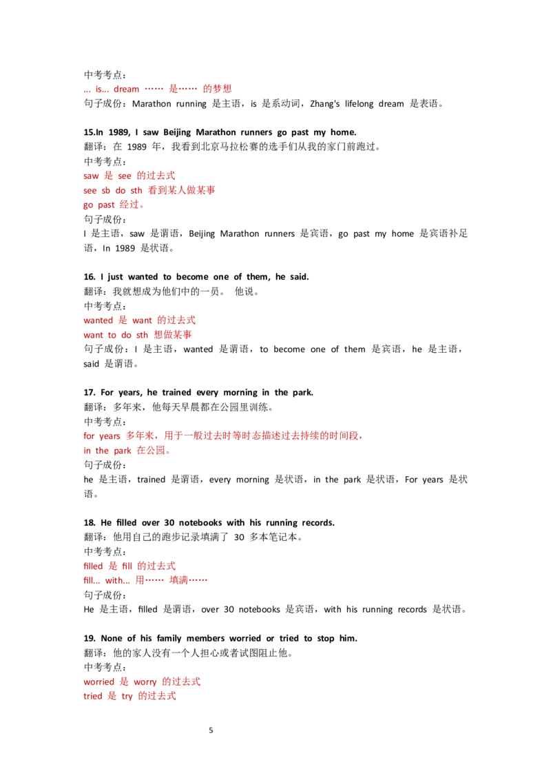 Unit2Goforit!：Understandingideas课文逐句精讲_七下外研版2026英语_2025春_11.重点句子+短语分析_Unit2Goforit!--课文知识讲解（重点短语+句子解析）