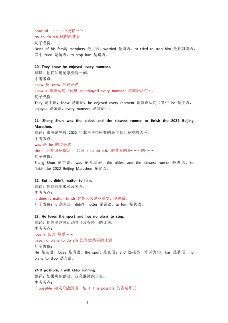 Unit2Goforit!：Understandingideas课文逐句精讲_七下外研版2026英语_2025春_11.重点句子+短语分析_Unit2Goforit!--课文知识讲解（重点短语+句子解析）