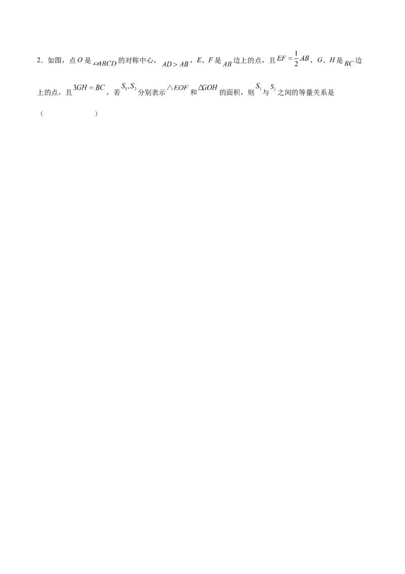 23.2.1中心对称（分层作业）原卷版_初中数学_九年级数学上册（人教版）_分层作业