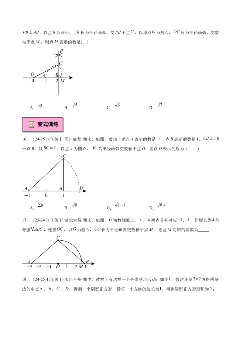 专题01勾股定理重难点题型专训（14大题型+15道提优训练）（学生版）_初中数学_八年级数学下册（人教版）_重难点专题提升-V7_2025版