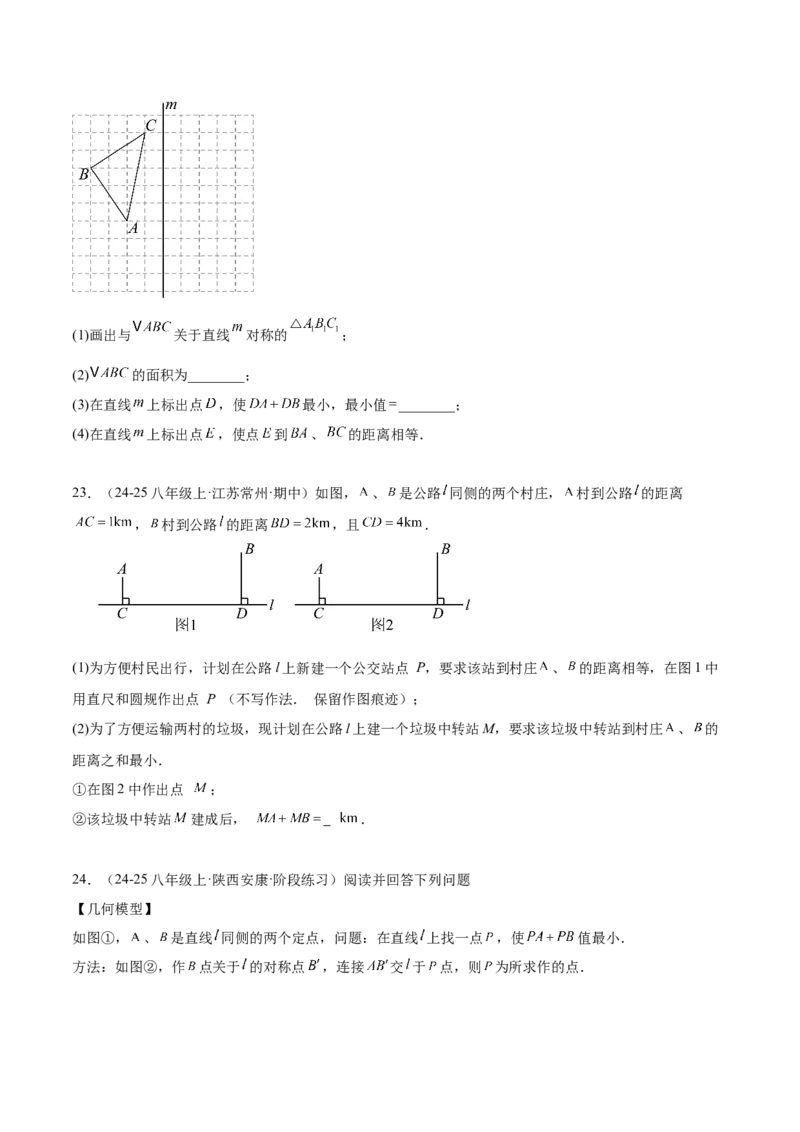 专题01勾股定理重难点题型专训（14大题型+15道提优训练）（学生版）_初中数学_八年级数学下册（人教版）_重难点专题提升-V7_2025版