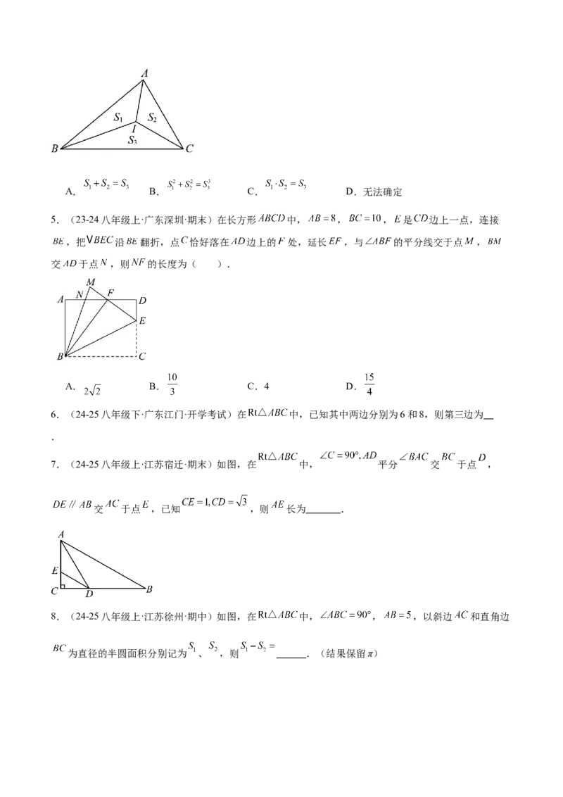 专题01勾股定理重难点题型专训（14大题型+15道提优训练）（学生版）_初中数学_八年级数学下册（人教版）_重难点专题提升-V7_2025版