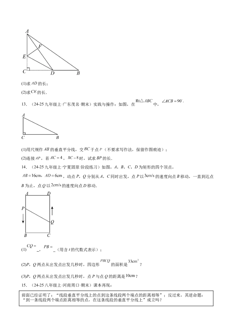 专题01勾股定理重难点题型专训（14大题型+15道提优训练）（学生版）_初中数学_八年级数学下册（人教版）_重难点专题提升-V7_2025版