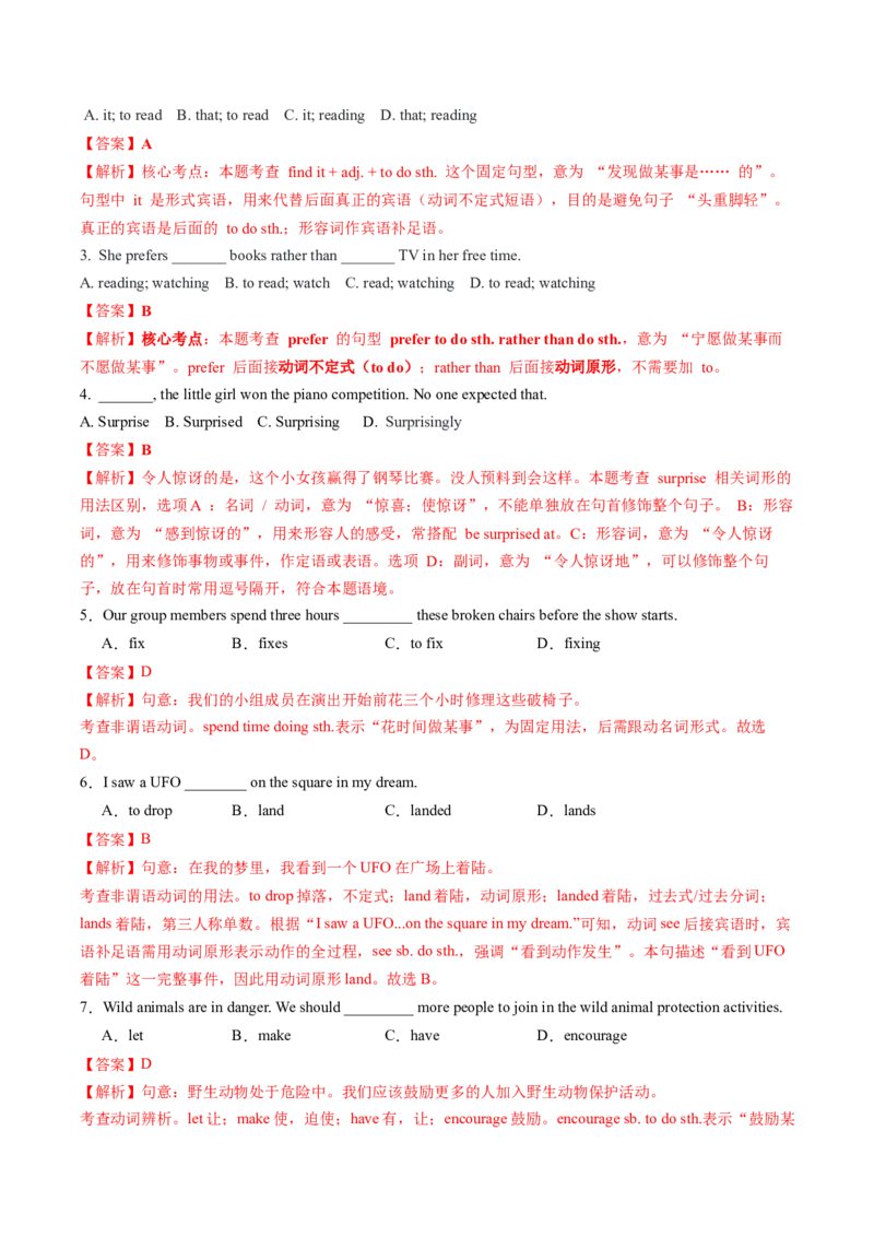 Unit1TimetorelaxSectionB（导学案）（解析版）_新人教八下资料包_00、更新资料3月16日_导学案(1)_新课标资料（看这里面）
