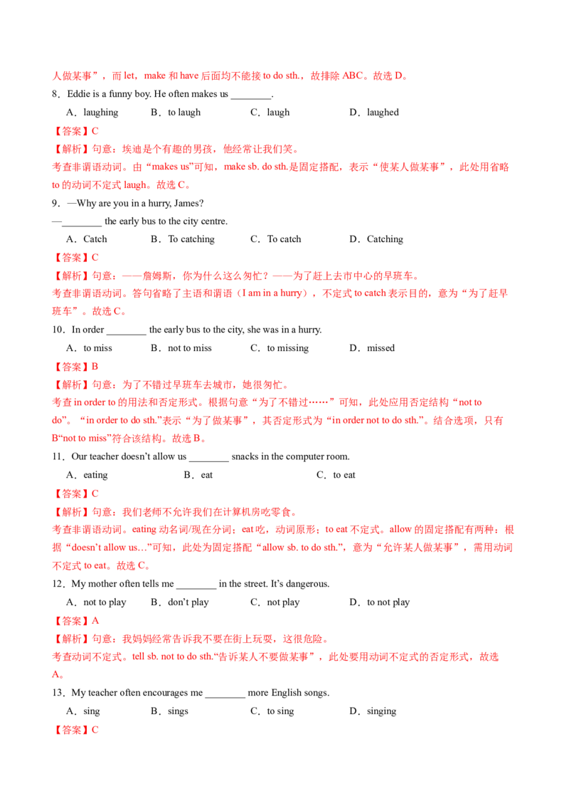 Unit1TimetorelaxSectionB（导学案）（解析版）_新人教八下资料包_00、更新资料3月16日_导学案(1)_新课标资料（看这里面）