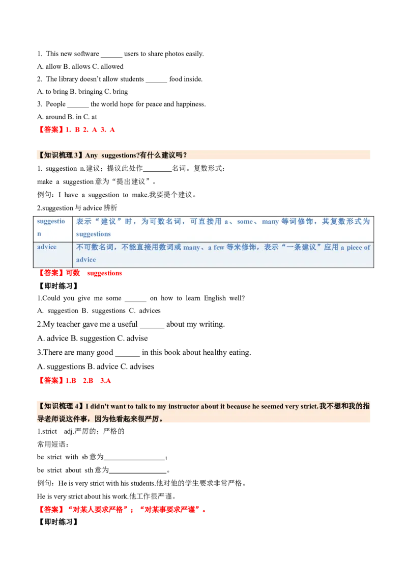 Unit1TimetorelaxSectionB（导学案）（解析版）_新人教八下资料包_00、更新资料3月16日_导学案(1)_新课标资料（看这里面）