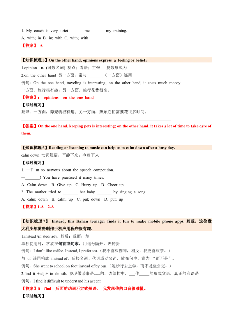Unit1TimetorelaxSectionB（导学案）（解析版）_新人教八下资料包_00、更新资料3月16日_导学案(1)_新课标资料（看这里面）
