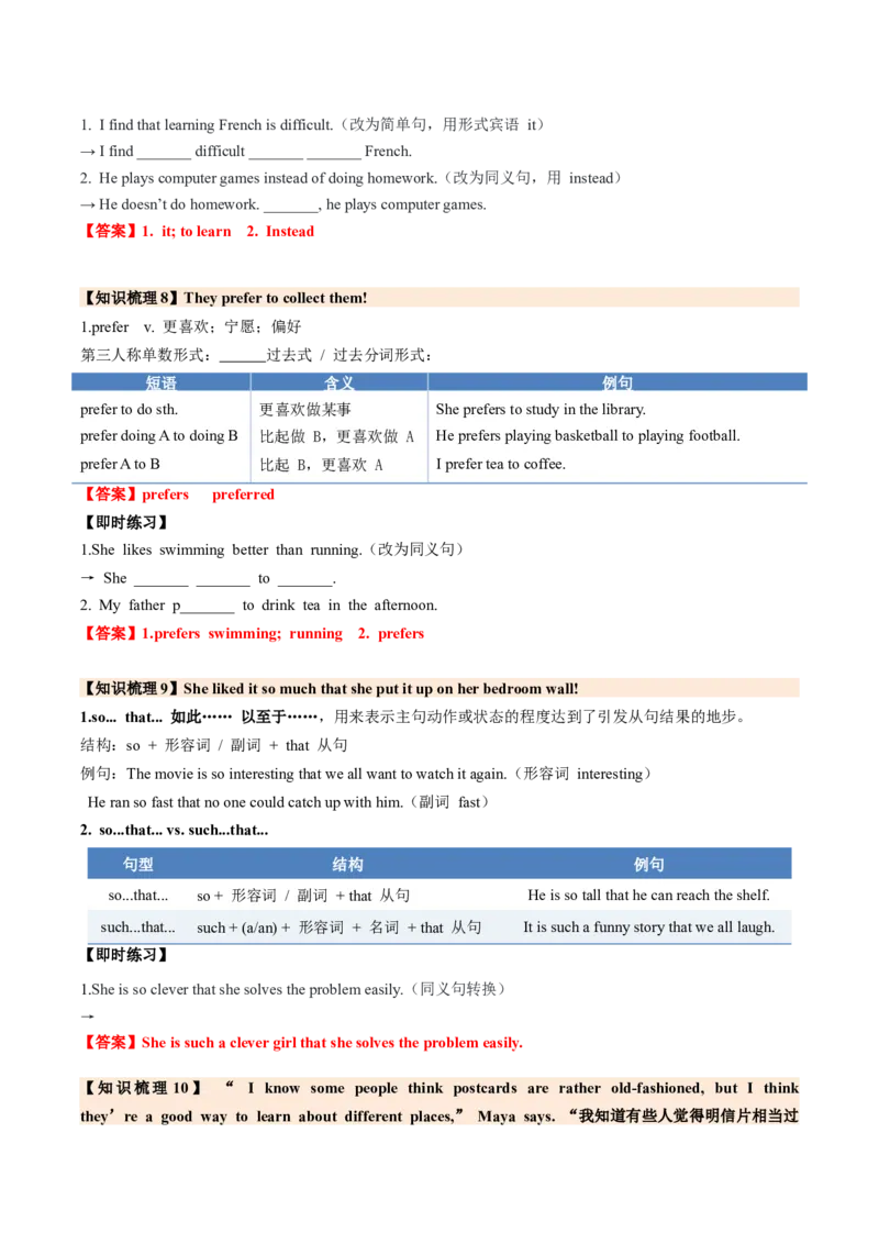 Unit1TimetorelaxSectionB（导学案）（解析版）_新人教八下资料包_00、更新资料3月16日_导学案(1)_新课标资料（看这里面）