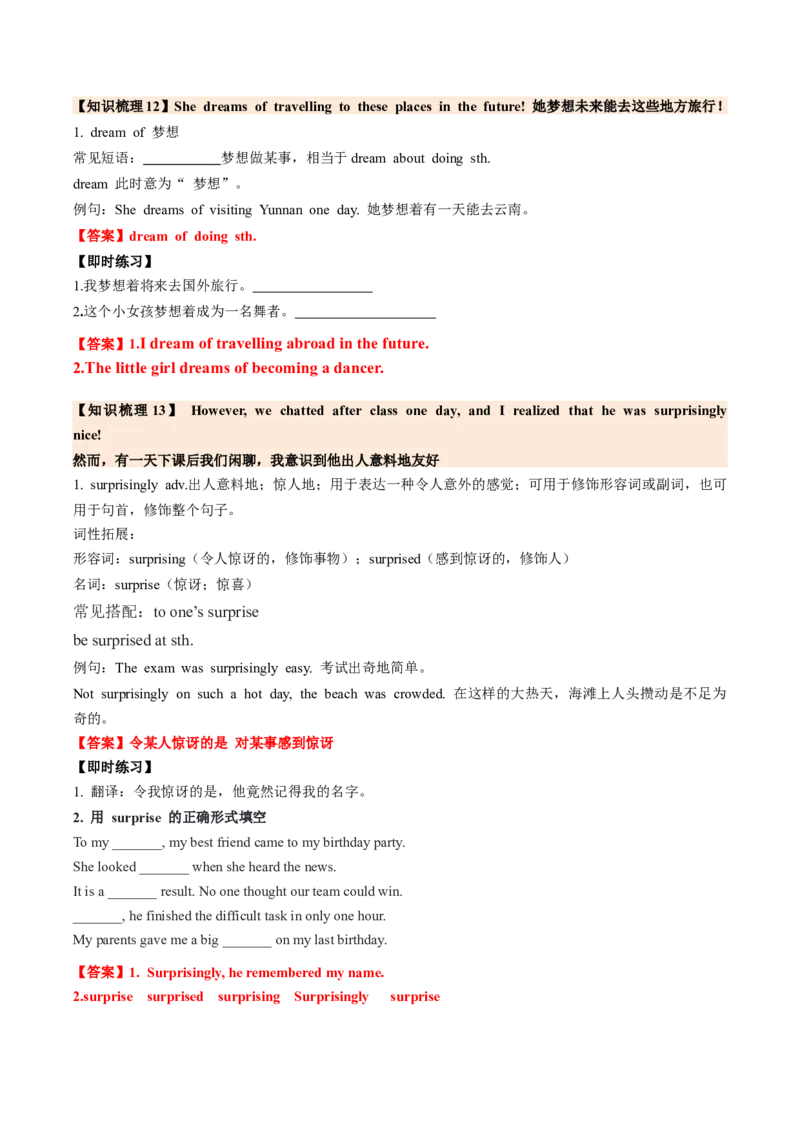 Unit1TimetorelaxSectionB（导学案）（解析版）_新人教八下资料包_00、更新资料3月16日_导学案(1)_新课标资料（看这里面）