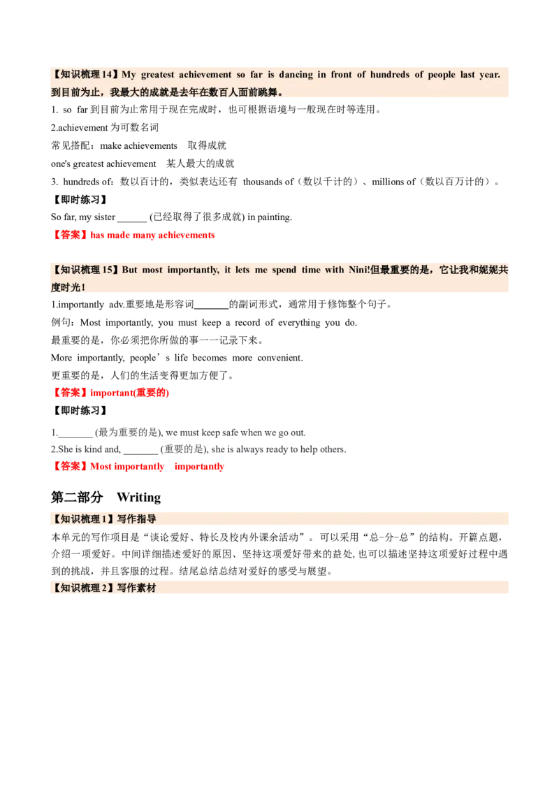 Unit1TimetorelaxSectionB（导学案）（解析版）_新人教八下资料包_00、更新资料3月16日_导学案(1)_新课标资料（看这里面）