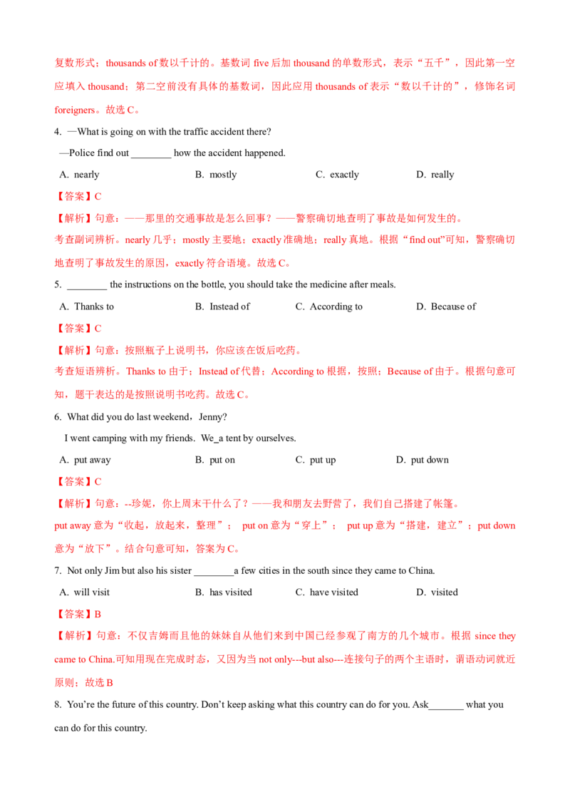 Unit9第4课时SectionB（1a-1d）（课时练习）（教师版）_新人教八下资料包_00、更新资料3月16日_大单元教学课件+教学设计-U44_Unit9Haveyoueverbeentoamuseum