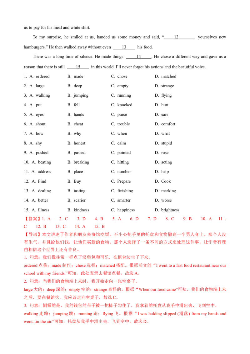 Unit9第4课时SectionB（1a-1d）（课时练习）（教师版）_新人教八下资料包_00、更新资料3月16日_大单元教学课件+教学设计-U44_Unit9Haveyoueverbeentoamuseum