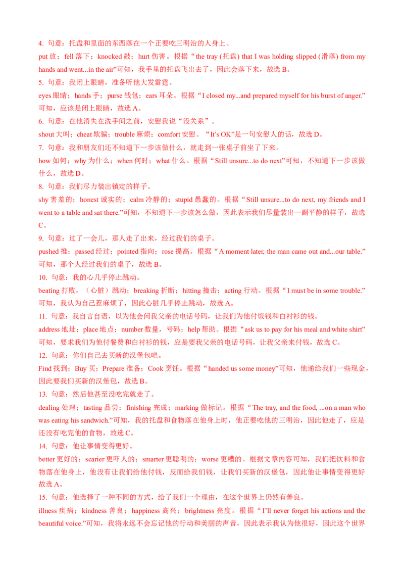 Unit9第4课时SectionB（1a-1d）（课时练习）（教师版）_新人教八下资料包_00、更新资料3月16日_大单元教学课件+教学设计-U44_Unit9Haveyoueverbeentoamuseum