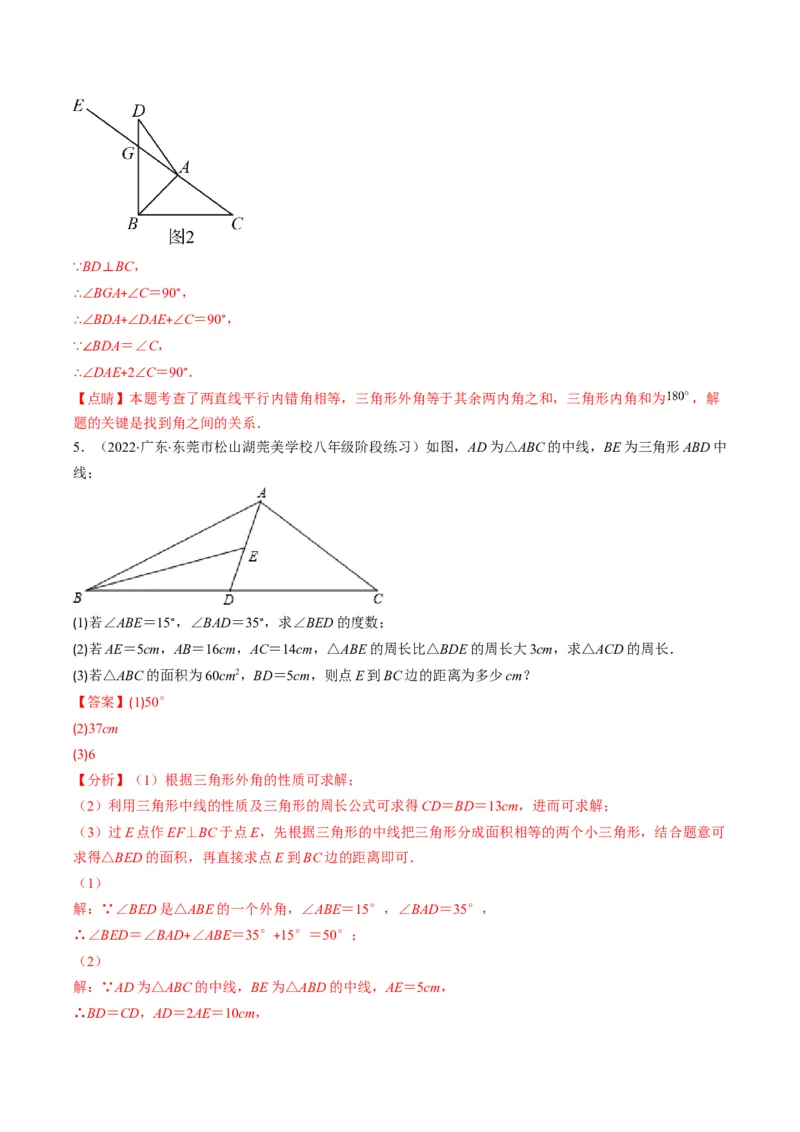 专题01三角形（突破核心考点）知识梳理+解题方法+专题过关（教师版）_初中数学_八年级数学上册（人教版）_老课标资料_期中+期末