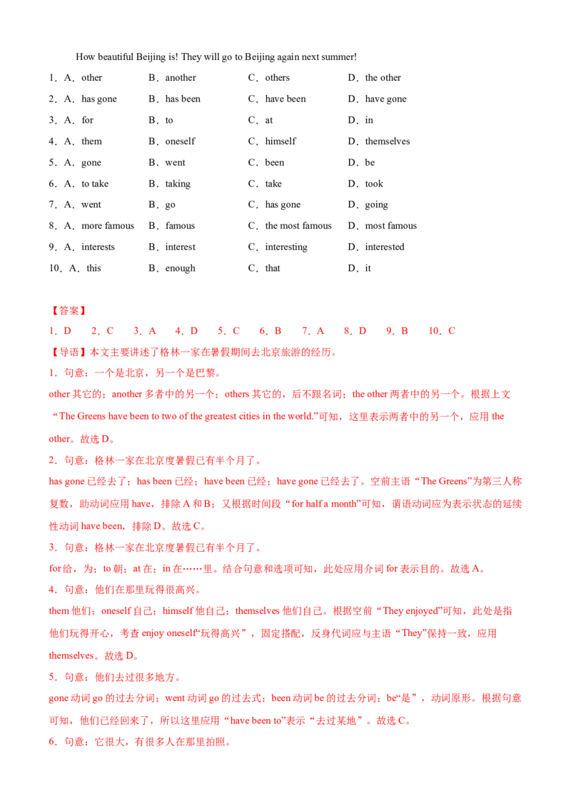 Unit9Haveyoueverbeentoamuseum(SectionB)单元核心知识点全方位精练(单词、短语、语法、句型)(教师版)_新人教八下资料包_35赠送其它_八年级英语下册（人教版）_教材核心知识全解-U259