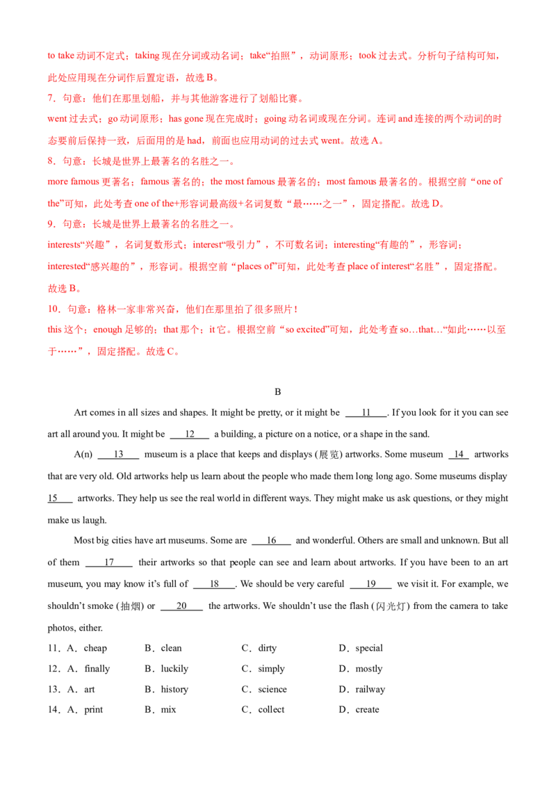 Unit9Haveyoueverbeentoamuseum(SectionB)单元核心知识点全方位精练(单词、短语、语法、句型)(教师版)_新人教八下资料包_35赠送其它_八年级英语下册（人教版）_教材核心知识全解-U259