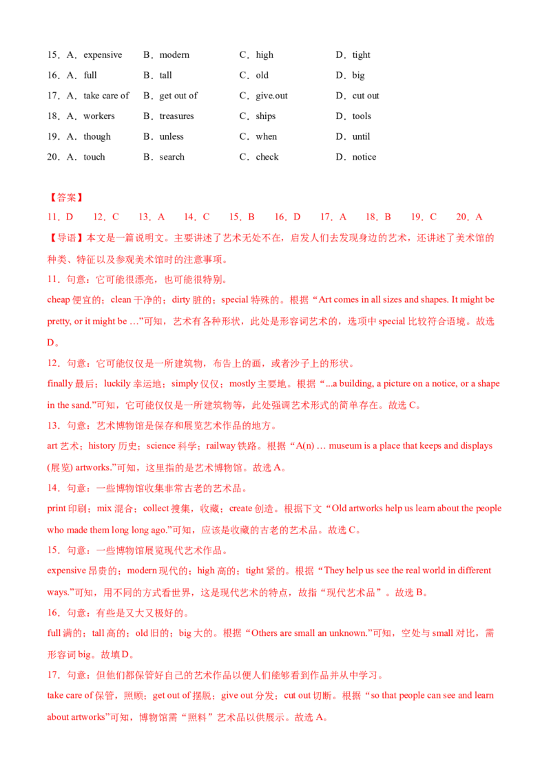 Unit9Haveyoueverbeentoamuseum(SectionB)单元核心知识点全方位精练(单词、短语、语法、句型)(教师版)_新人教八下资料包_35赠送其它_八年级英语下册（人教版）_教材核心知识全解-U259