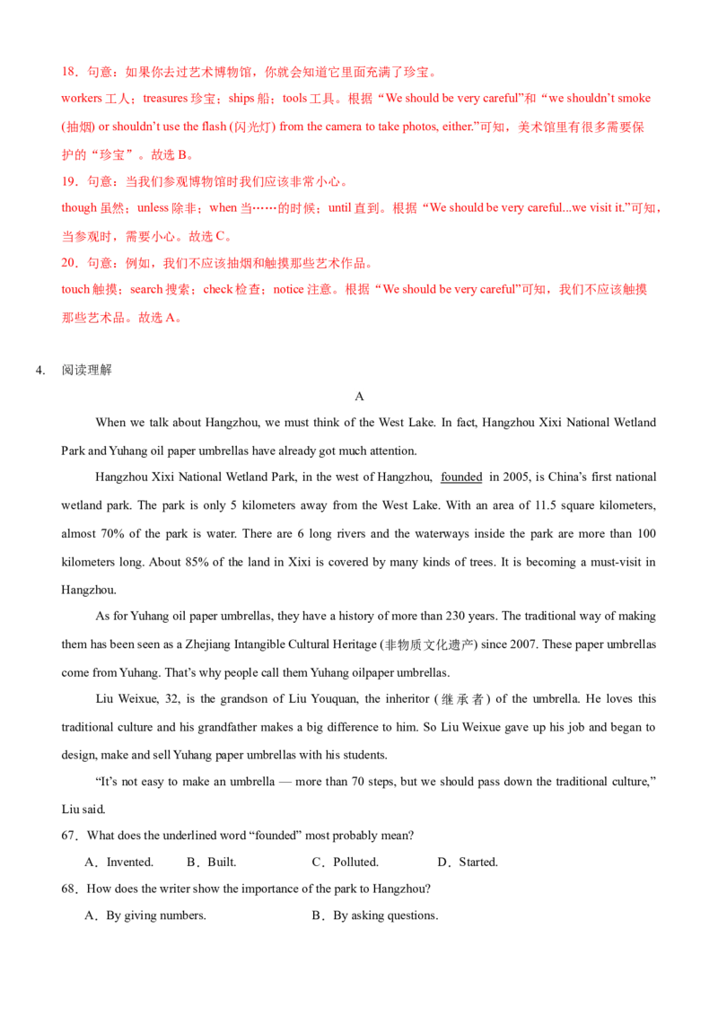 Unit9Haveyoueverbeentoamuseum(SectionB)单元核心知识点全方位精练(单词、短语、语法、句型)(教师版)_新人教八下资料包_35赠送其它_八年级英语下册（人教版）_教材核心知识全解-U259