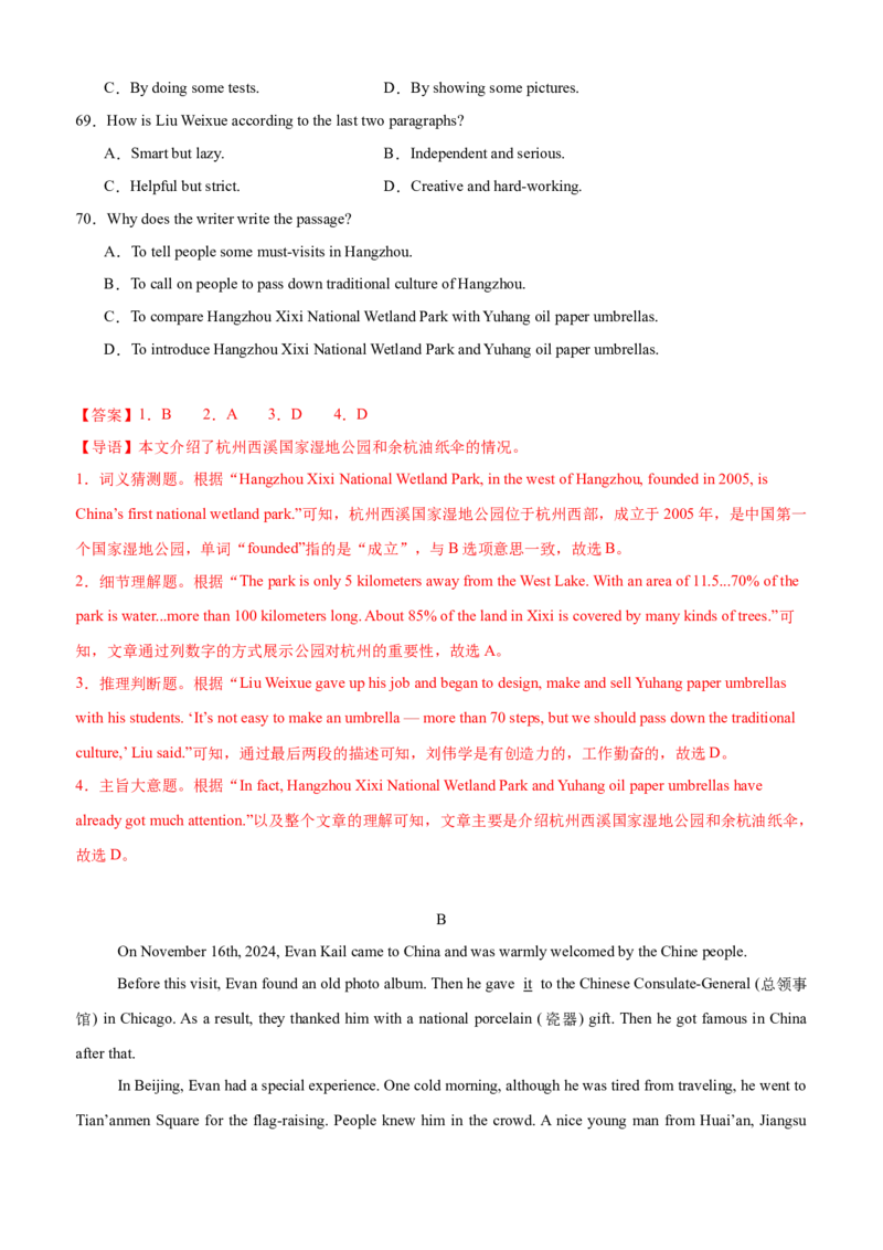 Unit9Haveyoueverbeentoamuseum(SectionB)单元核心知识点全方位精练(单词、短语、语法、句型)(教师版)_新人教八下资料包_35赠送其它_八年级英语下册（人教版）_教材核心知识全解-U259