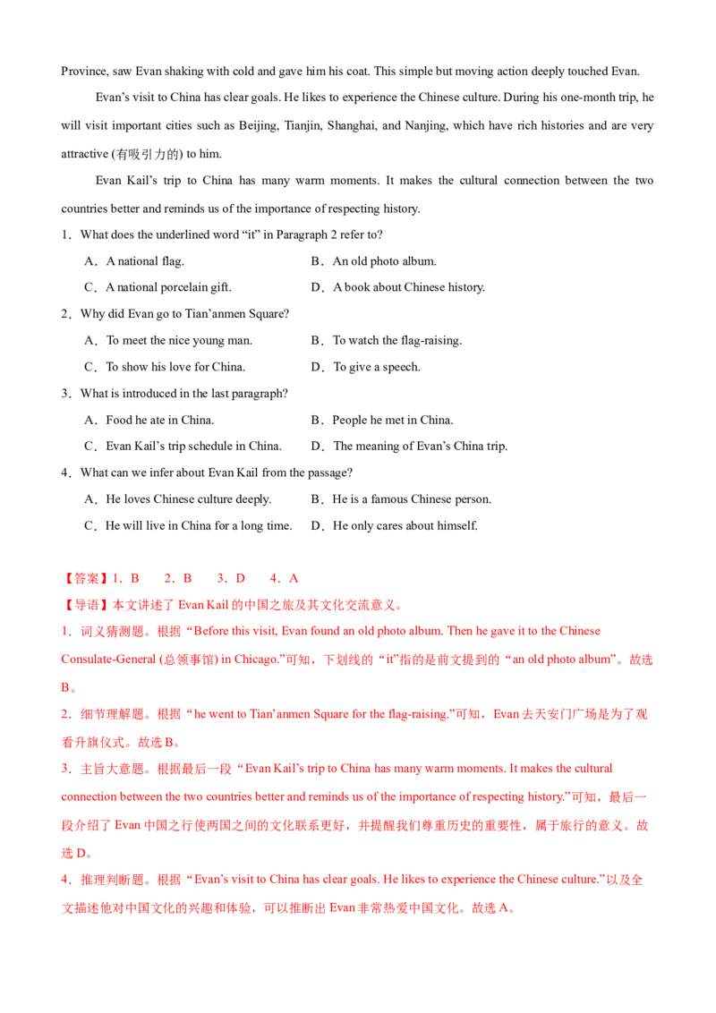 Unit9Haveyoueverbeentoamuseum(SectionB)单元核心知识点全方位精练(单词、短语、语法、句型)(教师版)_新人教八下资料包_35赠送其它_八年级英语下册（人教版）_教材核心知识全解-U259